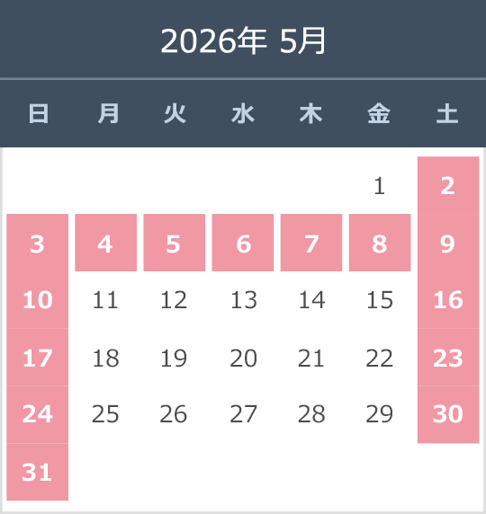 2026年5月開館カレンダー